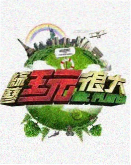 光影之城